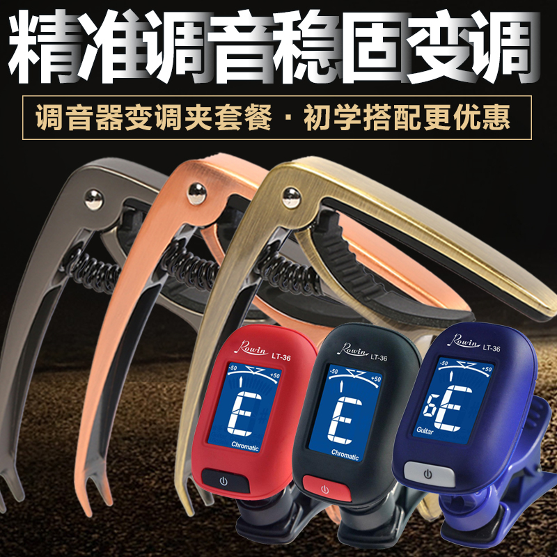 Folk Guitar Transfer Clip Capo Guitar Clip Jukri Riyrie Change Tone Clip Transfer Clips Tune Acoustic Instrumental Guitar Accessories
