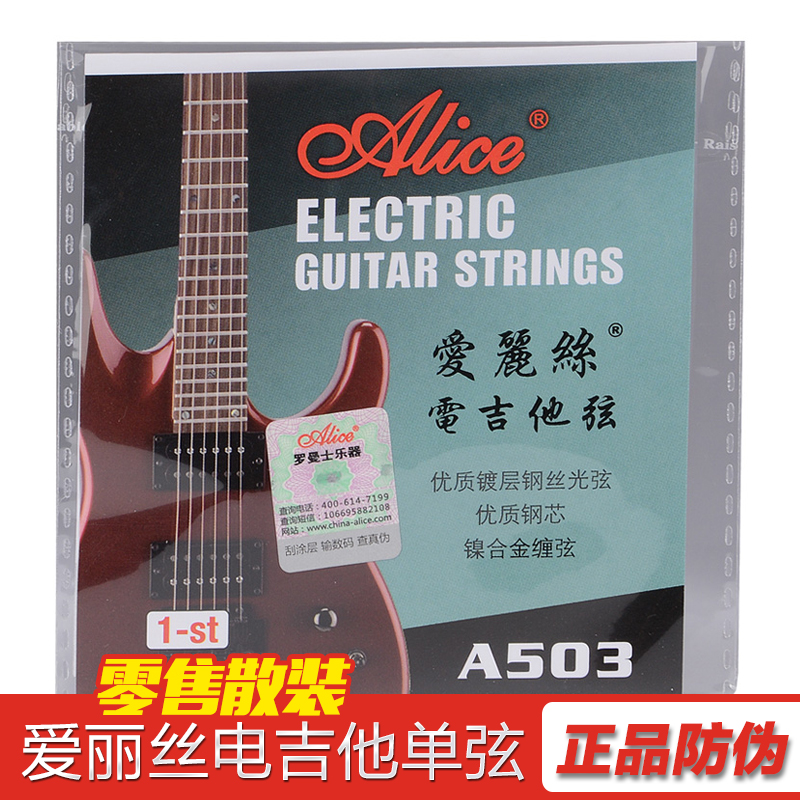 Alice AliceA503 electric guitar strings 123 strings electric guitar strings single string 12 three-string bulk strings