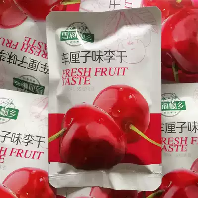Xuehai Meixiang big cherry flavor Li dried 485g Cherry independent small package candied fruit snack dried fruit