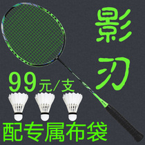 ATS high-end 4u ultra-light badminton racket full carbon single shot carbon fiber offensive men and women intermediate resistance