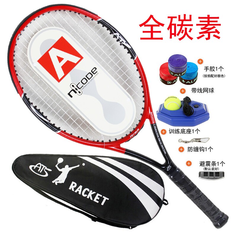 ATS full carbon tennis racket male and female students beginners integrated light single training suit wqp
