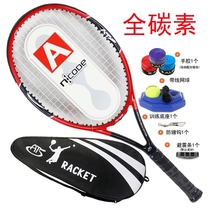 ATS all carbon tennis racket male and female students beginner one light single training set wqp