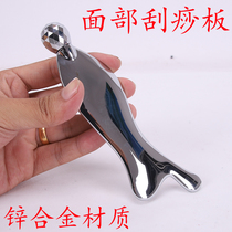 Zinc alloy scraping plate facial face plucked bar Beauty Bar detoxification lymphatic body universal neck massage Meridian plate