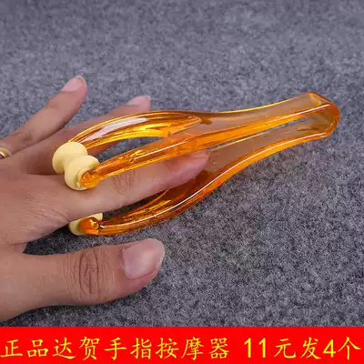 Daga Multi-Effect finger massager finger massage promotion blood roller type joint massage clip household hand