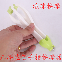 Daga finger massager roller type elastic Palm lymphatic acupoint meridian Rod Ball device finger keyboard player