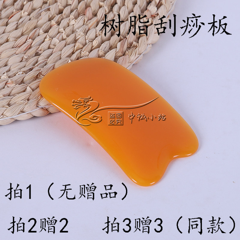 Resin Meridian Scraping plate sheet Dial Gluten back part Leg Beauty Body Perovation Body Universal Massage Scraping Board-Taobao