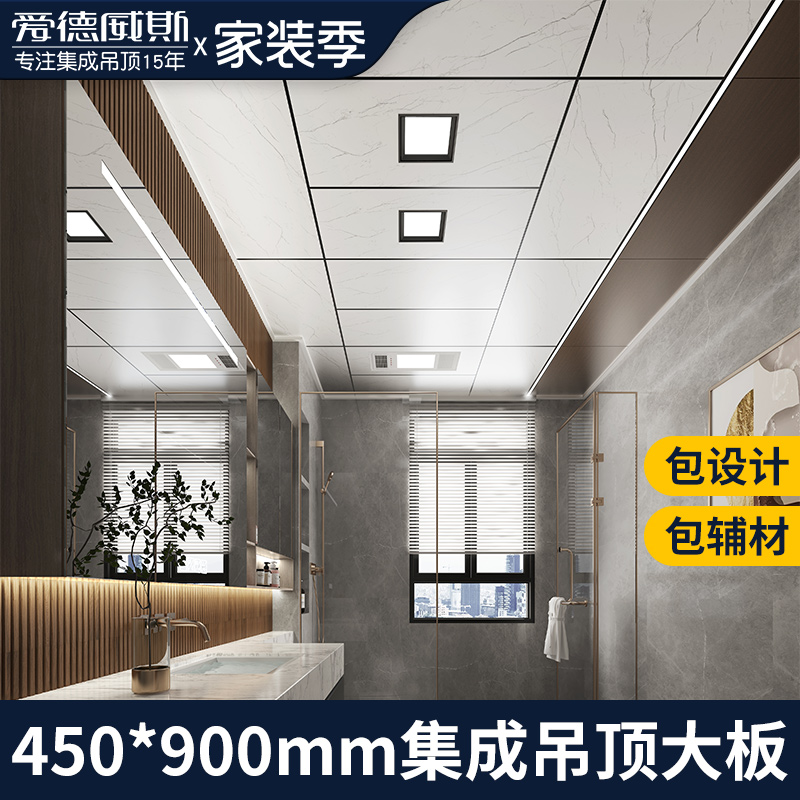 Integrated ceiling aluminum buckle large plate 900*450 kitchen powder room balcony dining room honeycomb ceiling material self-installed