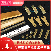 Keel suspended steel keel triangular keel boom angle wire auxiliary material package