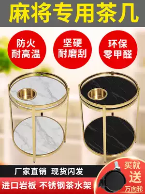 Mahjong machine tea table chess card room tea rack mahjong table with cylinder stainless steel rock board modern simple light luxury small tea table