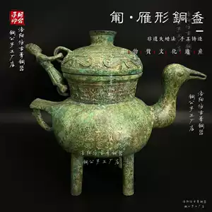 西周青銅酒器- Top 100件西周青銅酒器- 2025年11月更新- Taobao