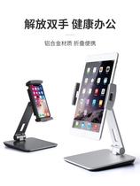 EPU mobile phone tablet stand Bed iPad desktop stand Online net class learning tutoring Portable folding pass