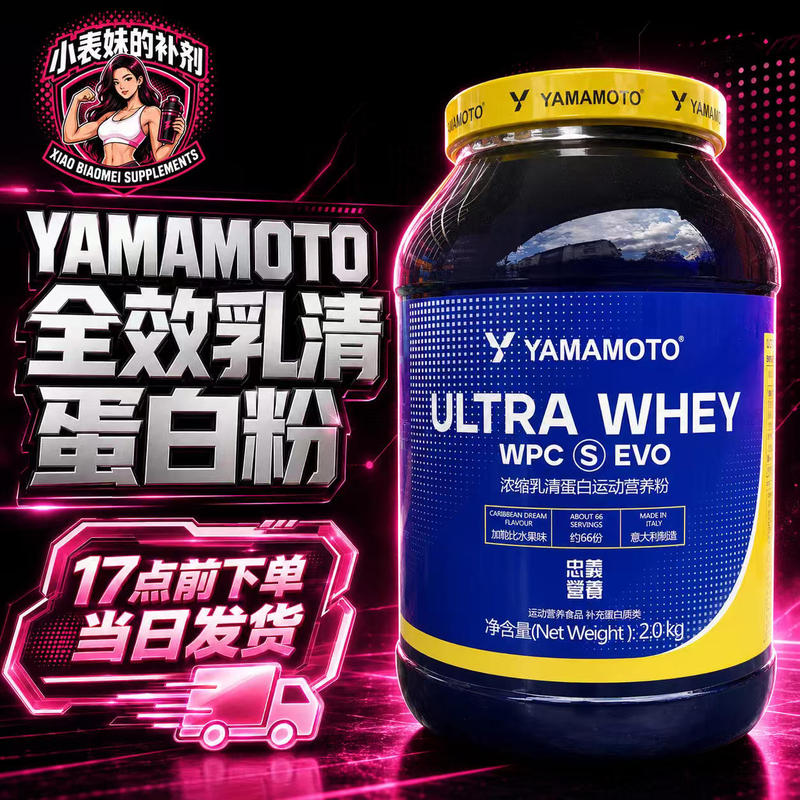 Italy's Yamamoto Super Pure Whey Protein Powder Whey Muscle-Building Non-Isolated Protein Powder Fitness Supplement Italy's Yamamoto Super Pure Whey Protein Powder Whey Muscle-Building Non-Isolated Protein Powder Fitness Supplement