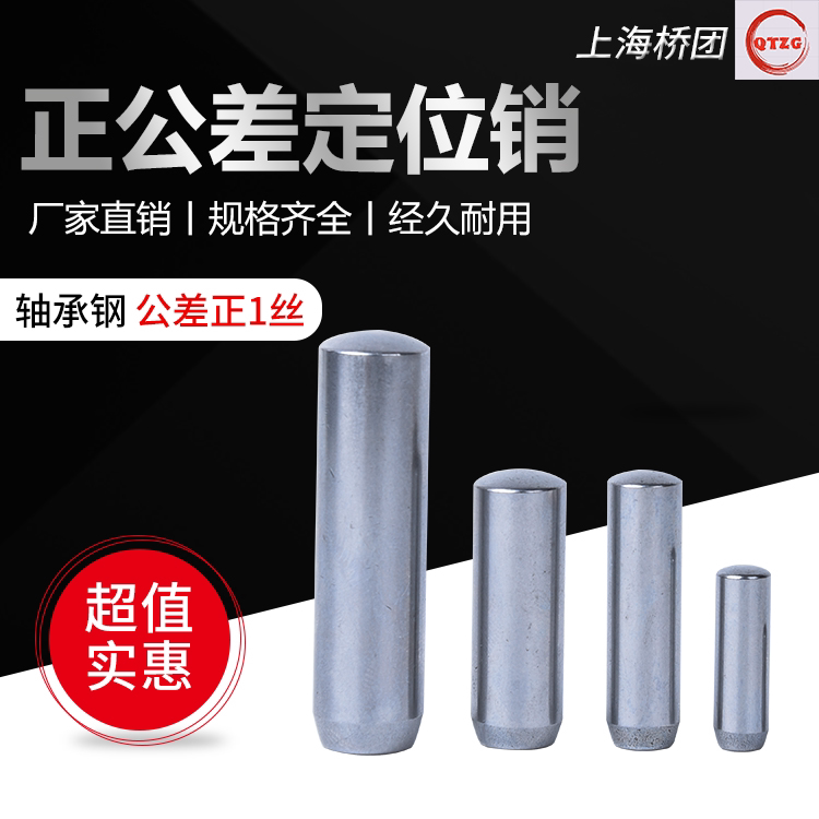 Full reduction DIN6325 pin pointing and positioning precision solid pin GB119 cylindrical pin MS straight rod type positioning pin