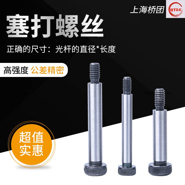 Shanghai Direct Sell 12 9 level high bolt plug screw high strength shaft shoulder shoulder shoulder screw