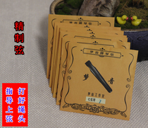 New product launched Mengyin Guqin strings Mengyin bold Guqin well played made by Yuan Shangyin string maker