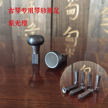Ziguangtan guqin Jinzhen goose foot ebony guqin accessories pumpkin goose foot Magnolia orchid clasp