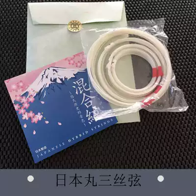 (Seven rhyme Guqin) Japan Marusan guqin silk string imported silk string Yangzhou guqin sound is good