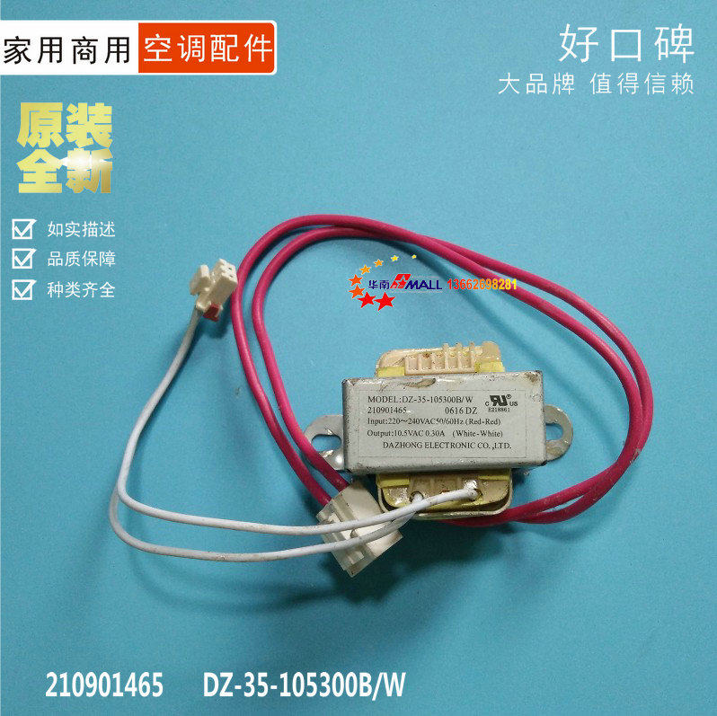 Original TCL air conditioner 2109014565 Transformer DZ-35-105300B W