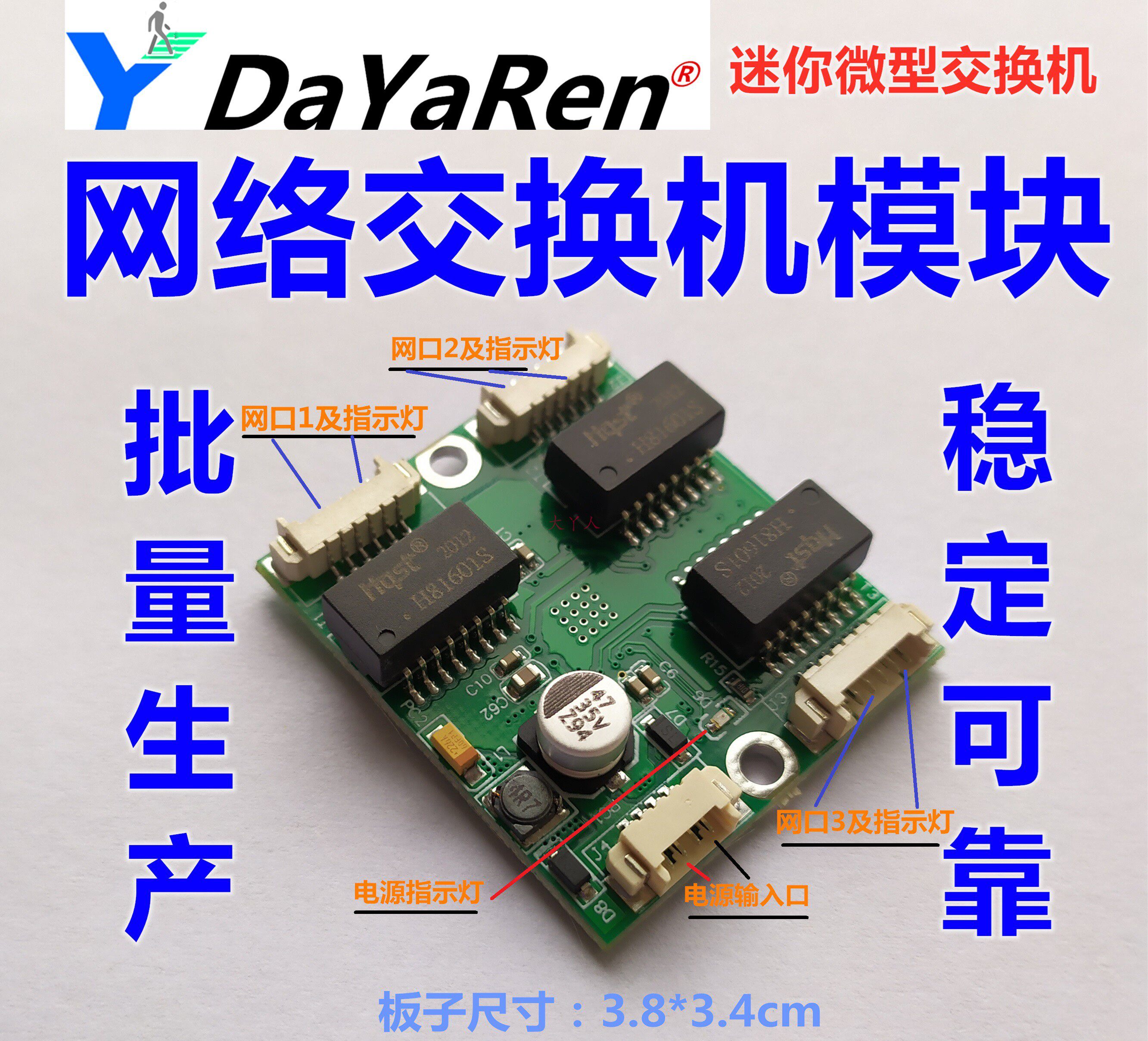 38 * 34mini Mini weak electric box wiring box junction built-in 3-mouth film data Internet switch module