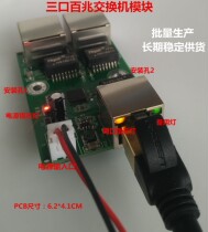 Low consumption network wiring box splitter distance extension Mini Ethernet 3 port with RJ45 lamp switch module