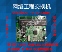 3 4 5 openings 100M Mini Mini small 3 3V5V9V12V24V row pin micro network switch module