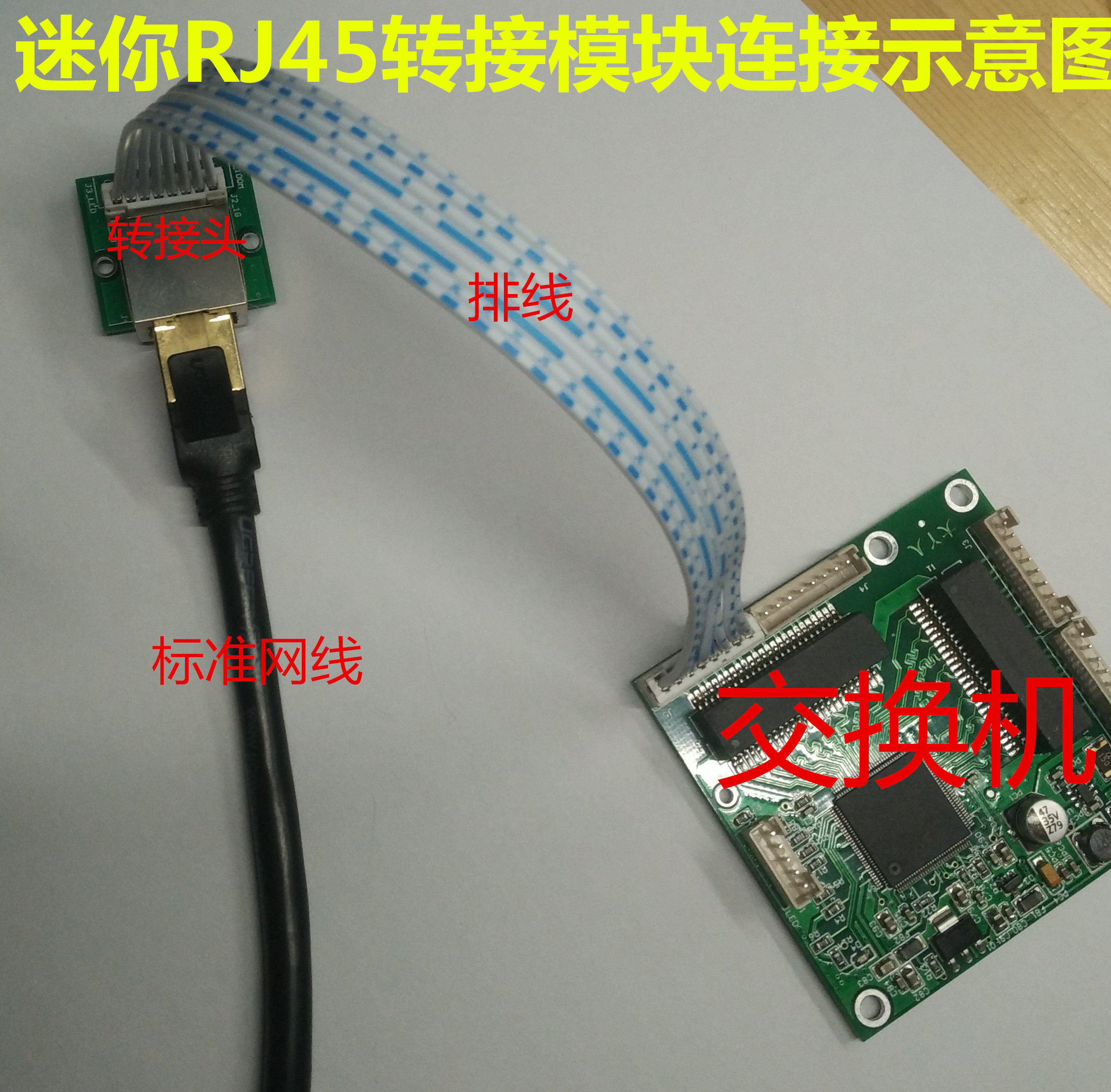 one thousand trillion standard RJ45 Internet connector seat transfer 2 0 pitch flat cable PH2 0 plug Internet interface signal adapter module