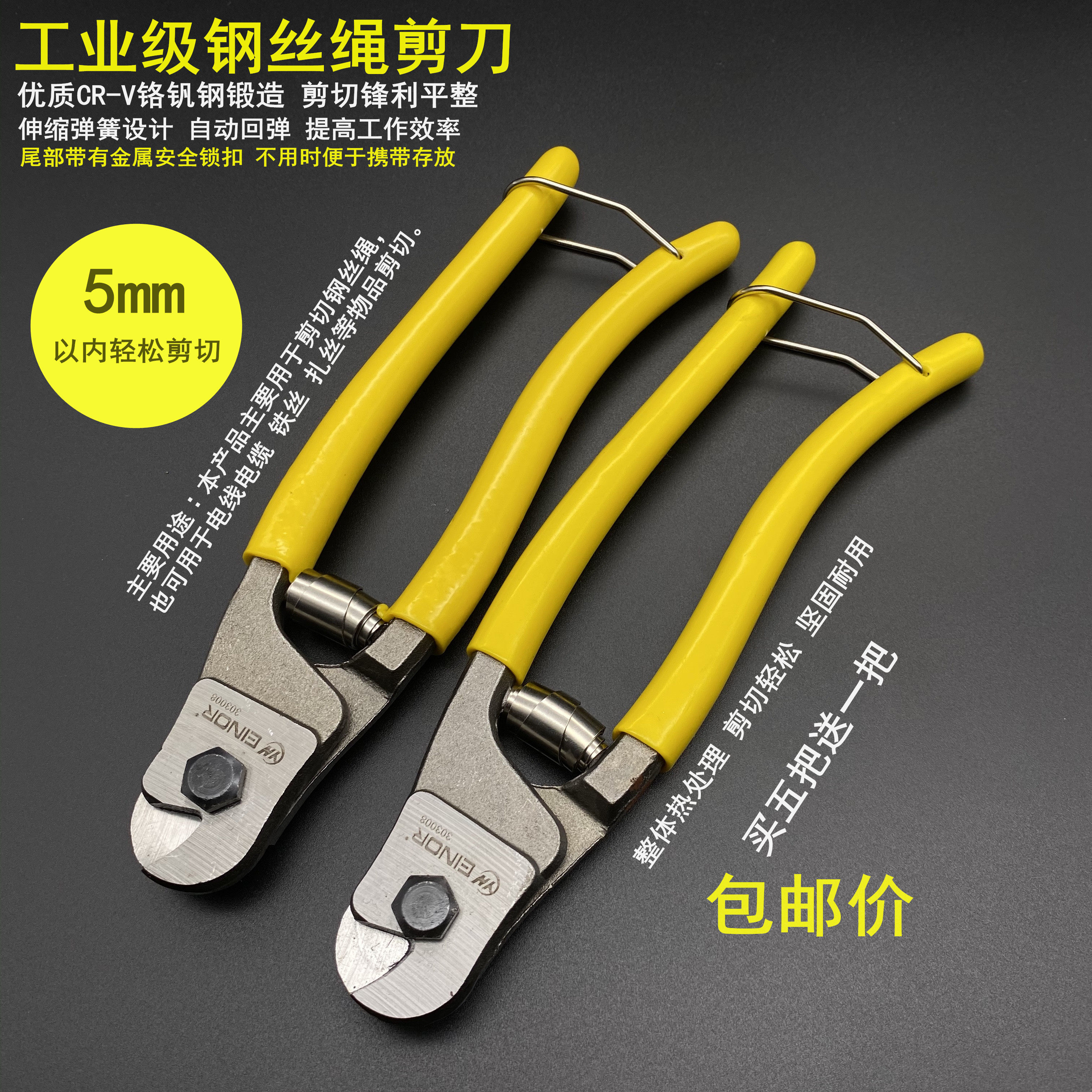 Multifunctional wire rope scissor industrial grade 8 inch clothesline scissors Alloy Steel Mini Labor-saving Wire Breaking Pliers 200mm