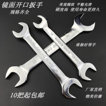Zhenggong brand mirror double-headed opening wrench Multi-function wrench Auto repair wrench dual-use wrench