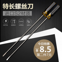 Imported S2 steel extended screwdriver Home appliance repair tools Sewing machine special screwdriver cross word