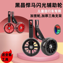 Childrens auxiliary wheel bicycle childrens bicycle bicycle 12 14 16 18 20 inch universal auxiliary wheel side wheel accessories