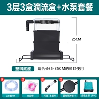 Обновленная версия 3 коробок+насосы