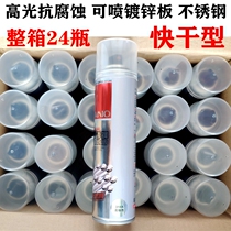 Sanhe self-painting 318A quick-drying bright chrome stainless steel special repair agent chrome-plated high-gloss anti-corrosion hand-cranked spray paint