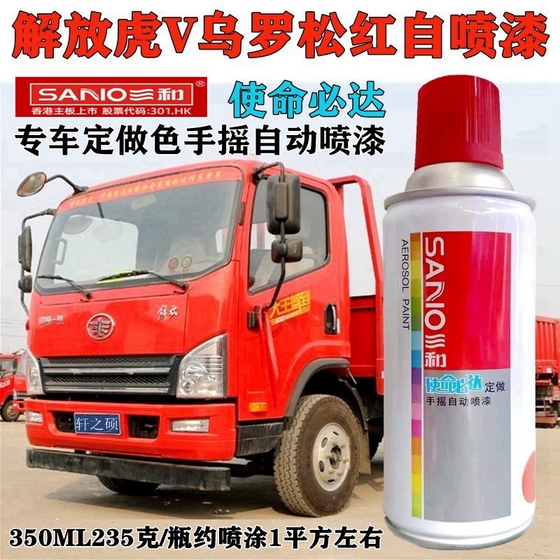 Triple and Liberation Urosongred Painted Tank Tiger V Wagon Repair Car Paint J6P Wagon Paint Supplement Quick Dry Lacquered Pen Lacquer