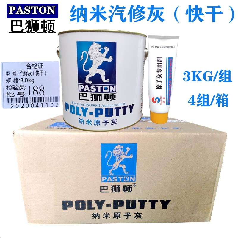 Ballion Petrol Repairs Ash Fast Dry Type Atomic Ash Metal Ash Sheet Gold Batch Easy To Coat And Polished Nano Atomic Ash
