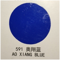 Three and five Levy blue European Manlan East Wind Blue Liberation Blue Volkswagen Blue Fugui Blue Fugui Blue Fugui Blue Futian Blue Wind Blue Blue Blue Blue Aoshang Blue Paint