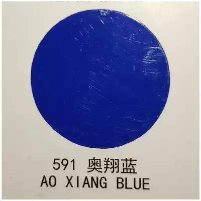 Three Wuzheng lan ou man lan Dongfeng blue Liberation Blue Fox Blue rich blue Futian blue wind lan ao xiang lan paint