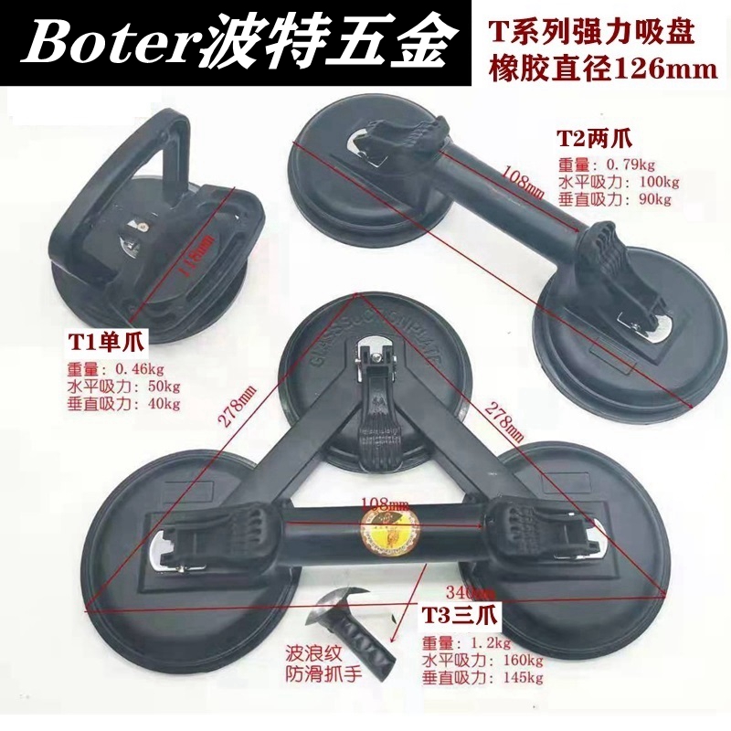 Porter T series powerful glass tile suction cup aluminum alloy two-claw three-claw vacuum single-claw heavy glass suction cup
