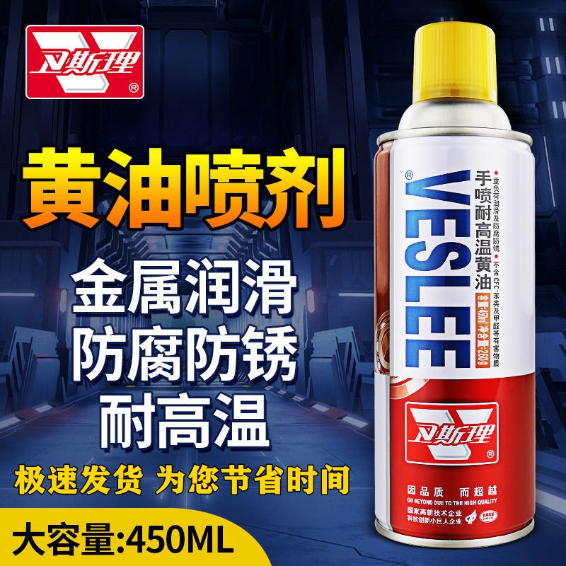 Necesarie High Temperature Resistant Cream Spray Spray Liquid Lube Grease Bearing Track Mechanical Self-Spray Lube