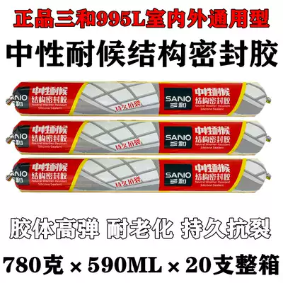 Sanhe neutral weather-resistant structural adhesive TB995L sealant curtain wall engineering greenhouse marble high-viscosity strong weather resistance
