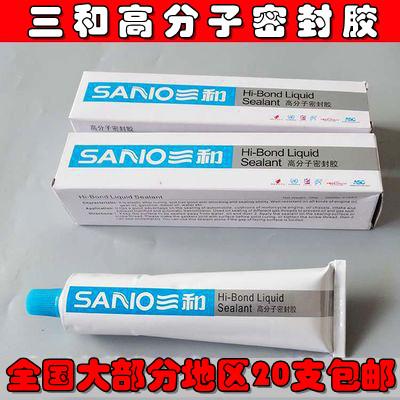 Three-and-high-molecular sealant mechanical water pumps Flat gasket Anti-air leakage grey glue Alternative sealing rings 80 gr