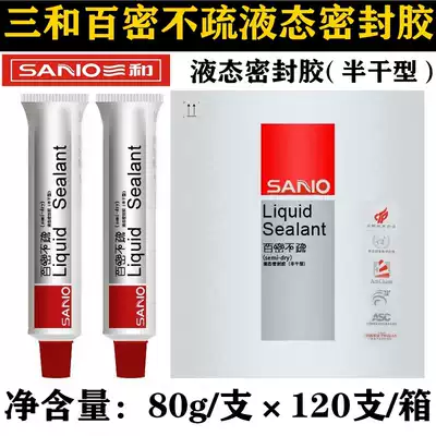 Sanhe hundred dense liquid semi-dry sealant water heater pipeline high temperature resistance pressure and oil resistance Electronic seal