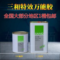 Sanhe green stickers special effects universal glue small bucket SBS environmentally friendly carpenter rubber Super Glue