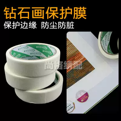 Diamond painting edge protection film sketch texture paper seamless adhesive cross stitch special dustproof anti dirt sticker tape