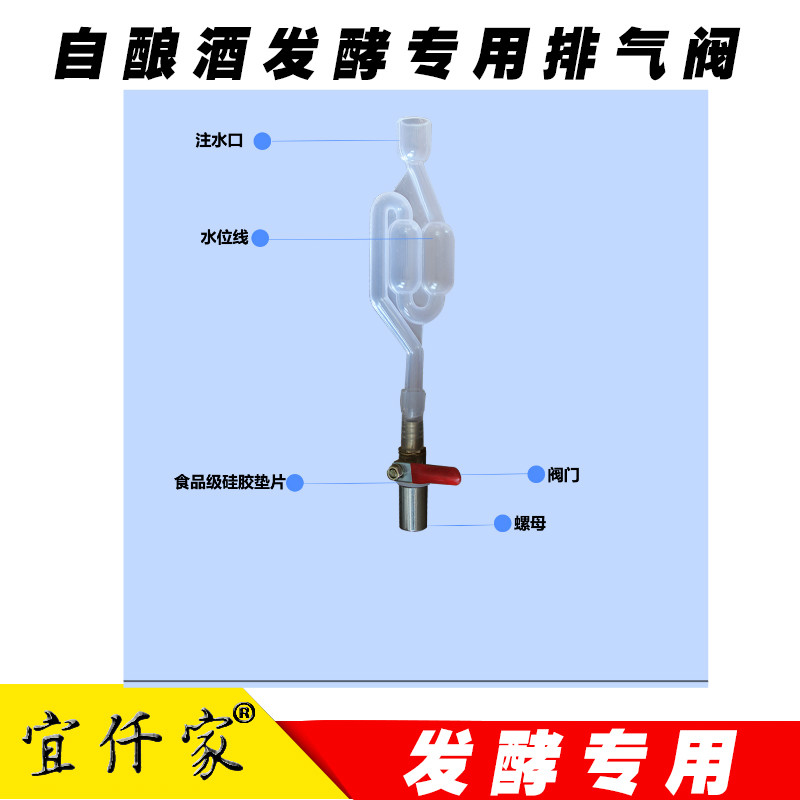 Yiqianjia food-grade stainless steel brewing equipment exhaust one-way valve fermentation water seal valve exhaust valve household
