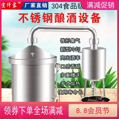 Wine making equipment Wine shop large, medium and small household self-brewed shochu, grilled wine, steaming wine, wine making machine, pure dew machine can be customized