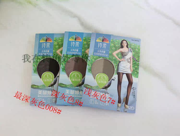 Chaussettes - collants CR5243 - Ref 757219 Image 28