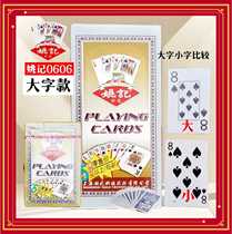 Large size Yaoji playing cards full box clear and easy to see for the elderly thickened playing cards