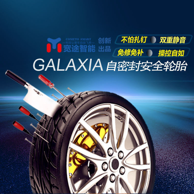 Tesla China - Model Y Self-Repairing Car Tires with Continental Technology, Puncture-Proof, No Need for Manual Repair, Brand New