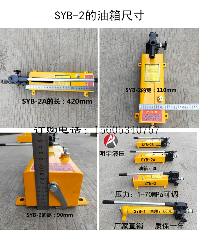 SYB-2 cực cao áp lực nhỏ kiểm tra áp suất bơm di động bằng tay bơm thủy lực tác động đơn bơm dầu bơm thủy lực