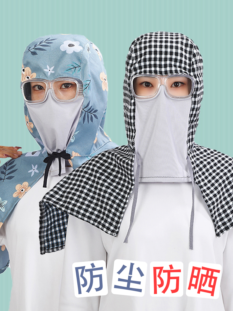 Polished protective mask one-piece dust cap female industrial dust windproof sunscreen shawl cap slapped pesticide spray cap-Taobao